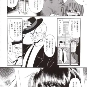 Nijuuyon no Hitomi Joukan (C56) - Circle Taihei-Tengoku (Horikawa Gorou) - Page 7