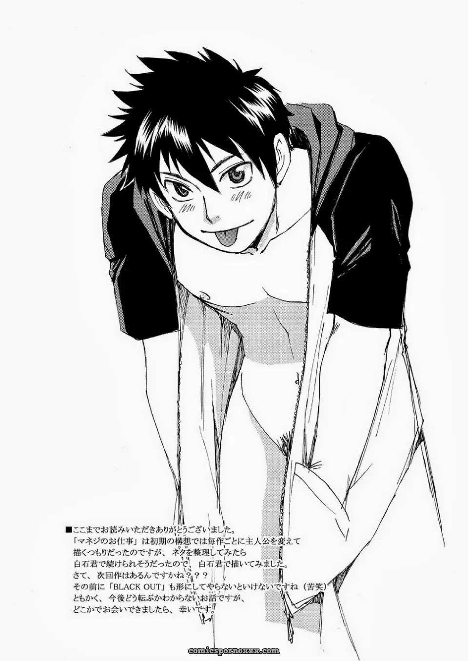 Manager’s Job #2 (Hinata Yagaki) - Page 32
