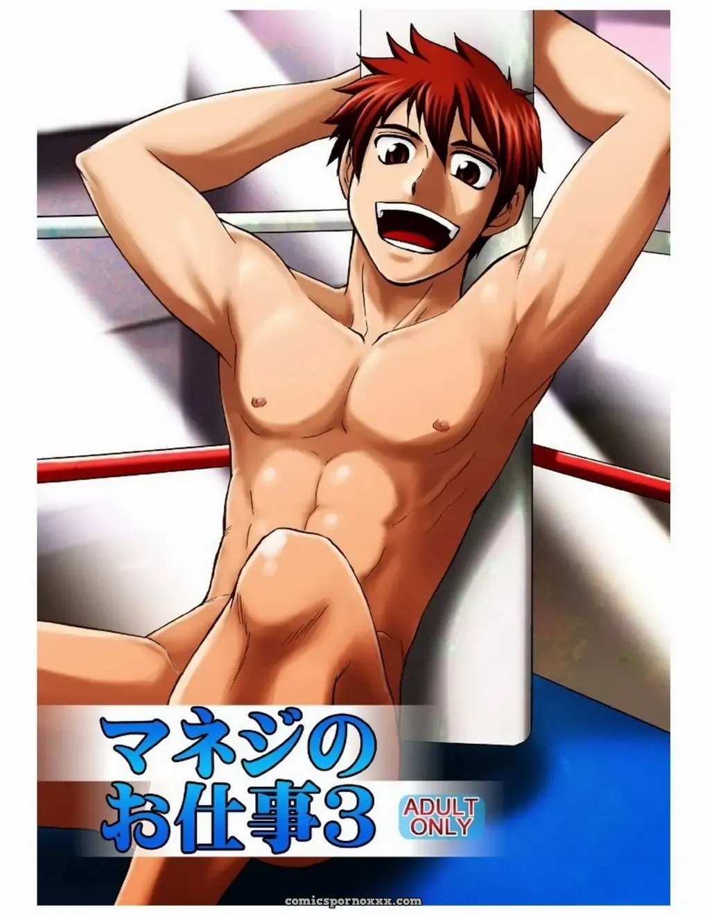 Manager’s Job #3 (Hinata Yagaki) - Page 1