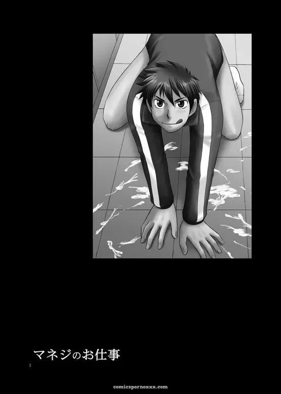 Manager’s Job #1 (Hinata Yagaki) - Page 2