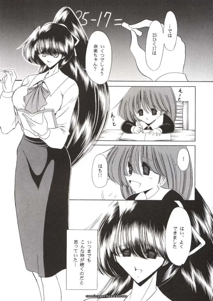 C57 Circle Taihei-Tengoku Doujinshi: Nijuuyon no Hitomi Gekan - Page 6