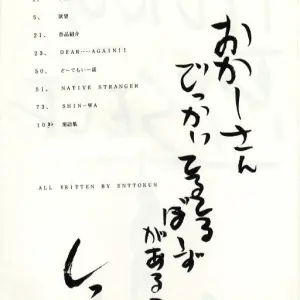 C52: Studio Kimigabuchi Doujinshi - Neon Genesis Evangelion, Slayers & More - Page 3