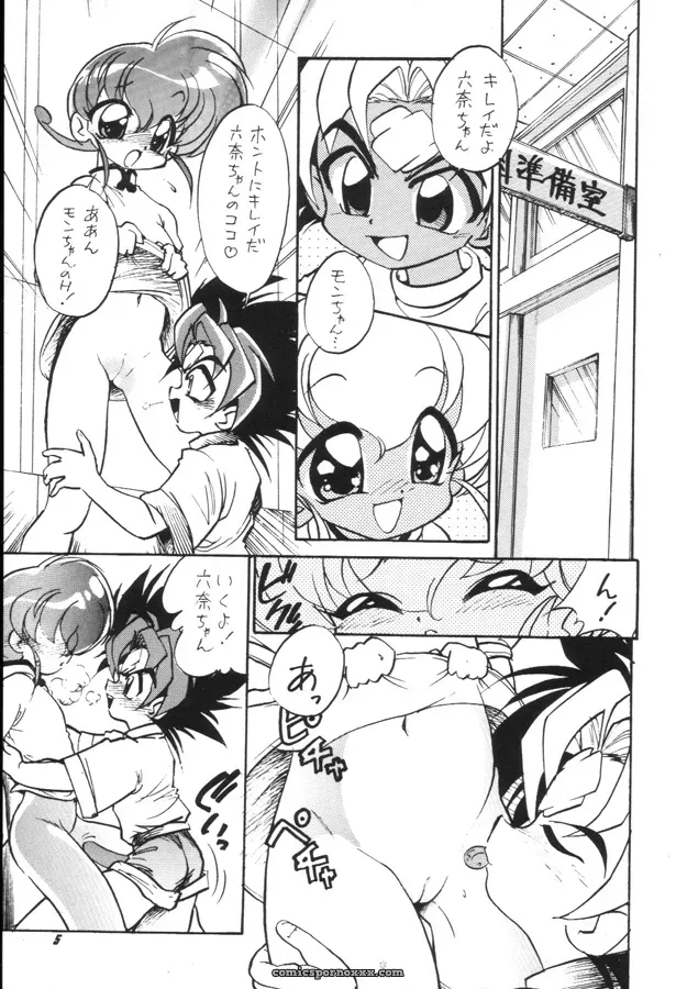 Rokumon Tengai Monkore Knight: C56 Mou Ii Desu (Jinmu Hirohito) – Monkore Neta Analysis - Page 4
