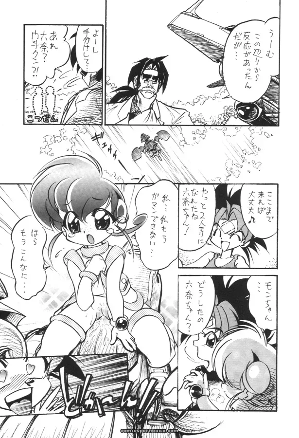 Rokumon Tengai Monkore Knight: C56 Mou Ii Desu (Jinmu Hirohito) – Monkore Neta Analysis - Page 6