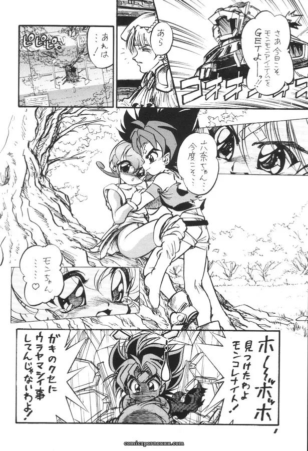 Rokumon Tengai Monkore Knight: C56 Mou Ii Desu (Jinmu Hirohito) – Monkore Neta Analysis - Page 7