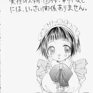 Naruto Denchuu Rui Hogo Kansatsu (C59) - Page 3