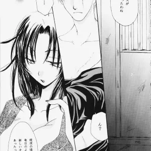 Kure no Ai (Naruto) - Kanzen Hanzai (C59) Izanagi Akihito & Yukawa Asami - Page 5