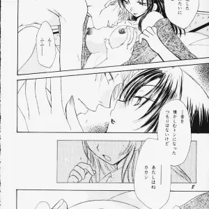 Kure no Ai (Naruto) - Kanzen Hanzai (C59) Izanagi Akihito & Yukawa Asami - Page 6