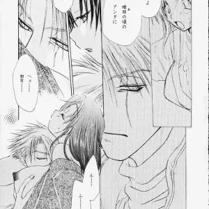 Kure no Ai (Naruto) - Kanzen Hanzai (C59) Izanagi Akihito & Yukawa Asami - Page 7