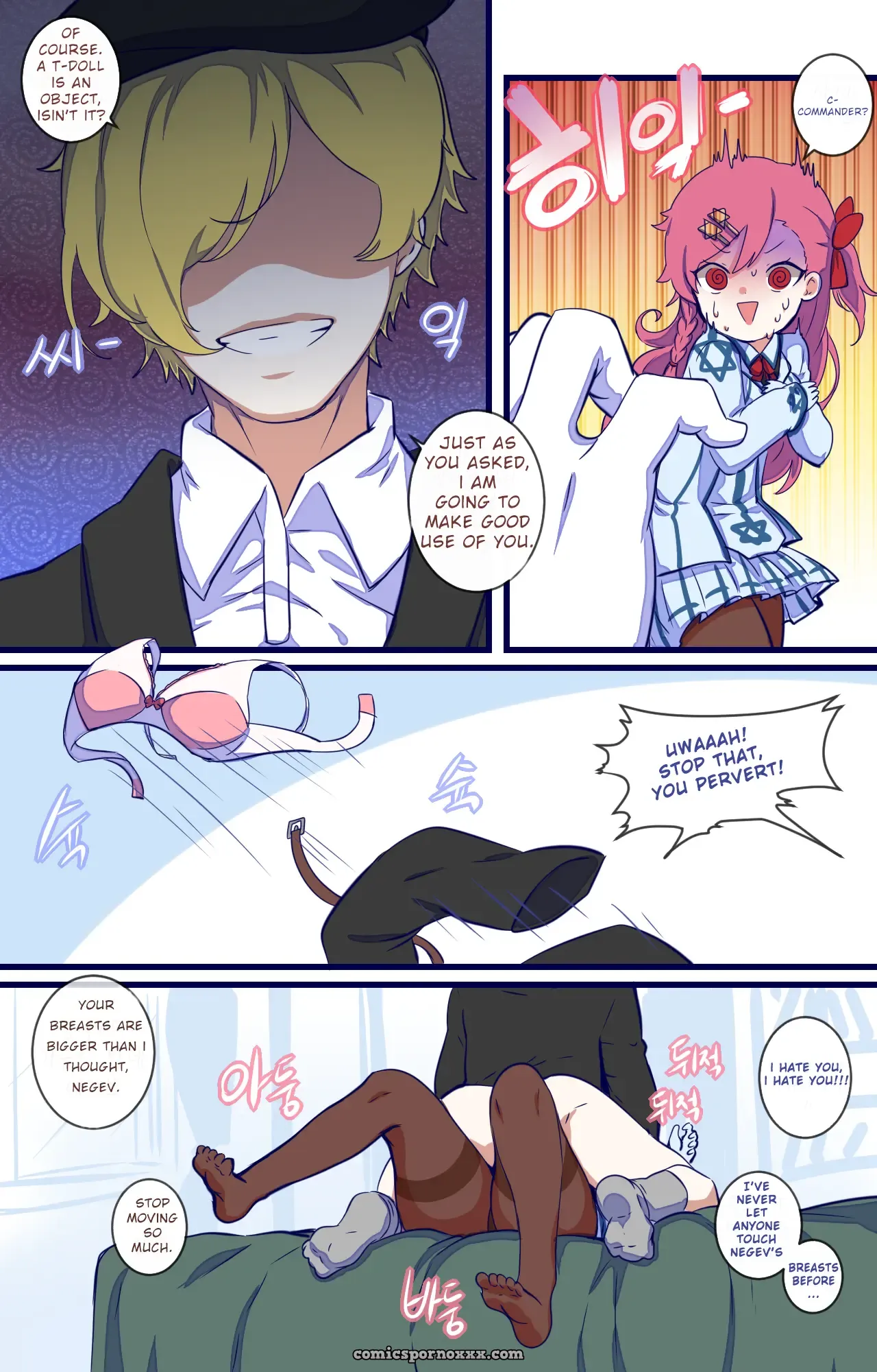 How To Use Dolls #03 - Page 3