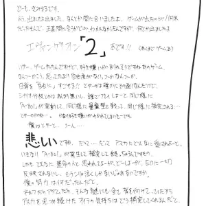 Boku no Evangelion 2 (Neon Genesis Evangelion) - Studio Kimigabuchi (Kimimaru) C65 - Page 3