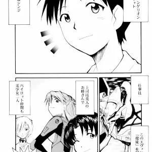 Boku no Evangelion 2 (Neon Genesis Evangelion) - Studio Kimigabuchi (Kimimaru) C65 - Page 4