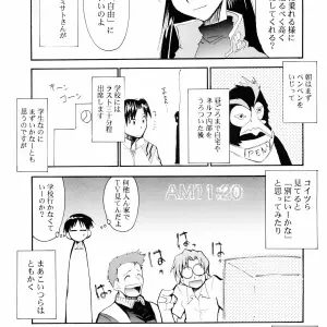 Boku no Evangelion 2 (Neon Genesis Evangelion) - Studio Kimigabuchi (Kimimaru) C65 - Page 6