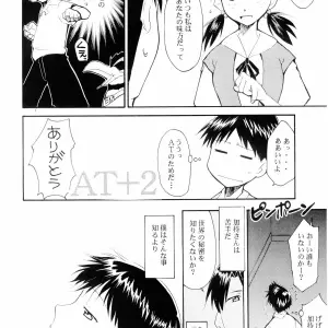 Boku no Evangelion 2 (Neon Genesis Evangelion) - Studio Kimigabuchi (Kimimaru) C65 - Page 7