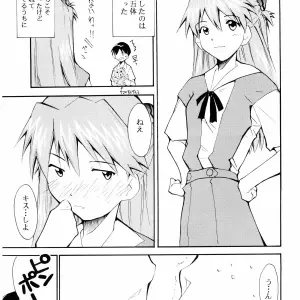 Boku no Evangelion 2 (Neon Genesis Evangelion) - Studio Kimigabuchi (Kimimaru) C65 - Page 8