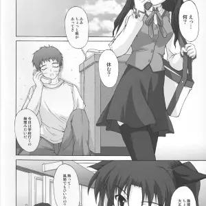 Fate/Stay Night: Akimoto Dai's Piece the Heart! (C67 SEITOKAISHITSU Doujinshi) - Page 3