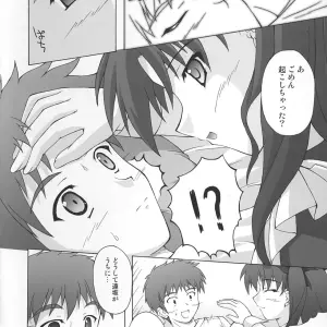 Fate/Stay Night: Akimoto Dai's Piece the Heart! (C67 SEITOKAISHITSU Doujinshi) - Page 5