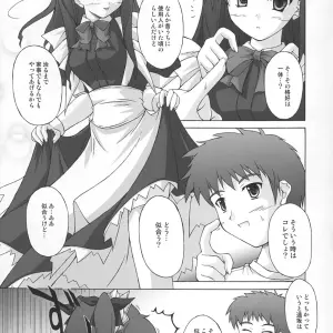 Fate/Stay Night: Akimoto Dai's Piece the Heart! (C67 SEITOKAISHITSU Doujinshi) - Page 6