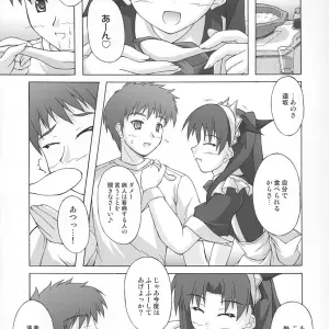 Fate/Stay Night: Akimoto Dai's Piece the Heart! (C67 SEITOKAISHITSU Doujinshi) - Page 8