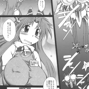 Shimanto Seiryuu (Shimanto Youta) ANIMAL 7x7 - C67 Doujinshi - Page 5