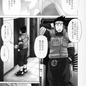 C68 Celluloid-Acme (Chiba Toshirou) Naruto Issues - Page 6