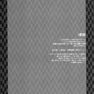Naruto: Himitsu - The Secret (C69 Celluloid-Acme Doujinshi) - Page 5