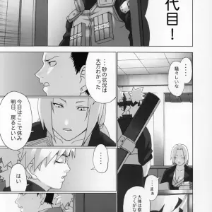 Naruto: Himitsu - The Secret (C69 Celluloid-Acme Doujinshi) - Page 6