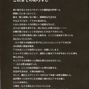 C70 RE-TAKE 4: Neon Genesis Evangelion - Studio Kimigabuchi (Kimimaru) - Page 2