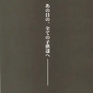 C70 RE-TAKE 4: Neon Genesis Evangelion - Studio Kimigabuchi (Kimimaru) - Page 3