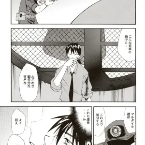 C70 RE-TAKE 4: Neon Genesis Evangelion - Studio Kimigabuchi (Kimimaru) - Page 6