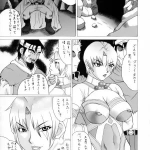 Tsurikichi-Doumei x Naruto: Ivi & Tsunade Soul Calibur Crossover Fanfiction (C70) - Page 4