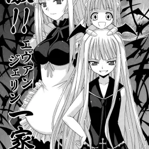 Evangeline Ikka (Negima!) - CR36 Geki!! Hontai Bai (English, Uncensored) - Page 1