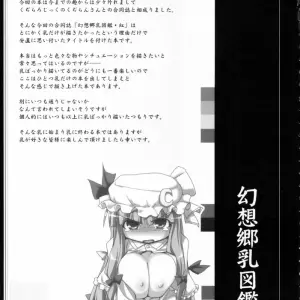Kurenai (Touhou Project) - Shikei wa Iyadakara na Fan Art: Kujira Logic & TOYBOX - Page 4