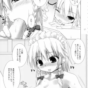 Kurenai (Touhou Project) - Shikei wa Iyadakara na Fan Art: Kujira Logic & TOYBOX - Page 6