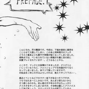 Akutagawa Yoshizumi's Caramel Color: A Naruto Fanfiction - Page 3