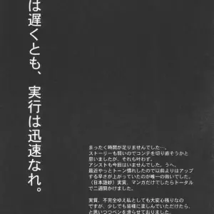 Akutagawa Yoshizumi's Caramel Color: A Naruto Fanfiction - Page 5