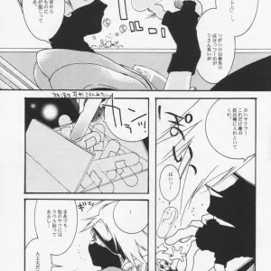 Akutagawa Yoshizumi's Caramel Color: A Naruto Fanfiction - Page 8