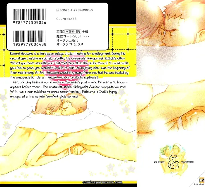 Buddy Buddy Puppy Extras (Inaki Matsumoto) - Page 2