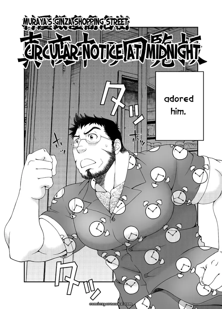 Muraya’s Ginza Shopping Street - Page 4