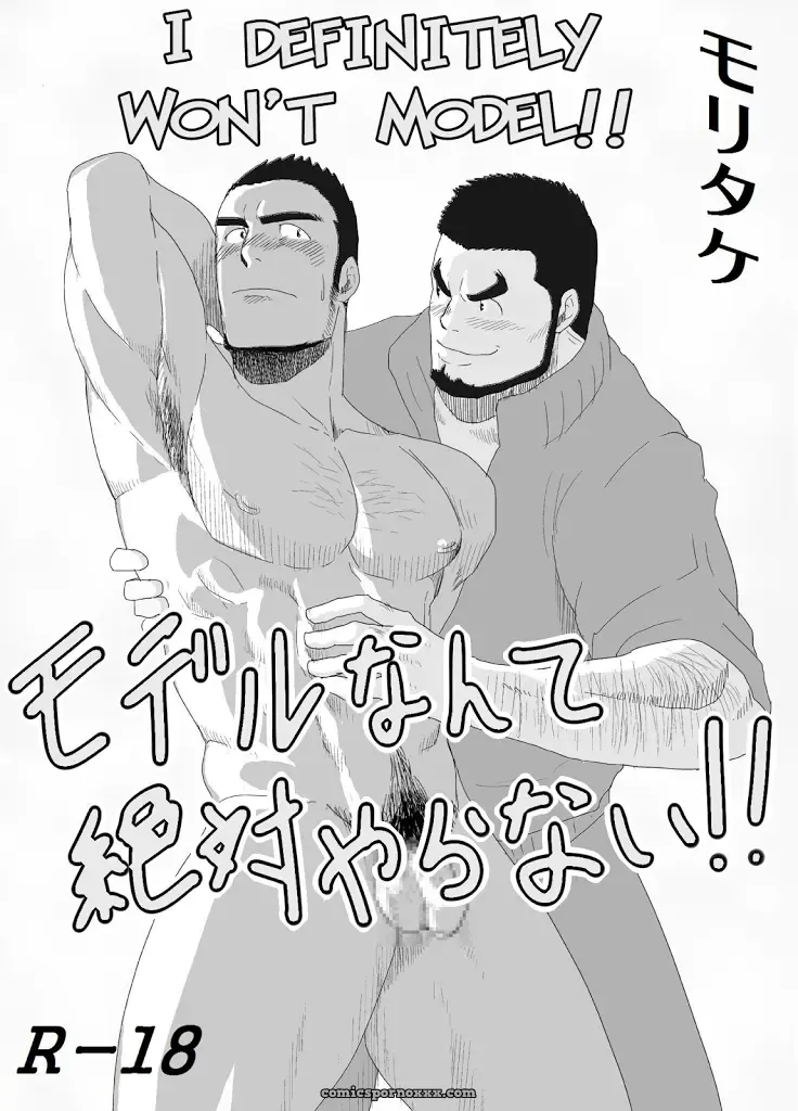 Won’t Model (Mousou Wakusei) - Page 1