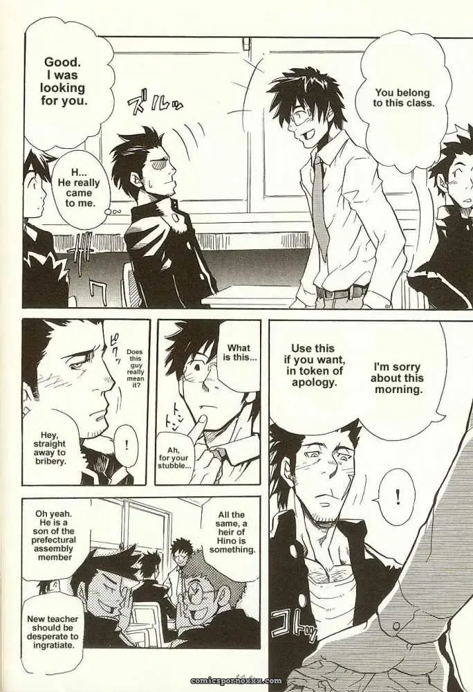 Shallow Dream - Page 6