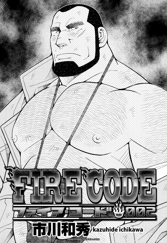 Fire Code #2 – Kazuhide Ichikawa (Kaz) - Page 1