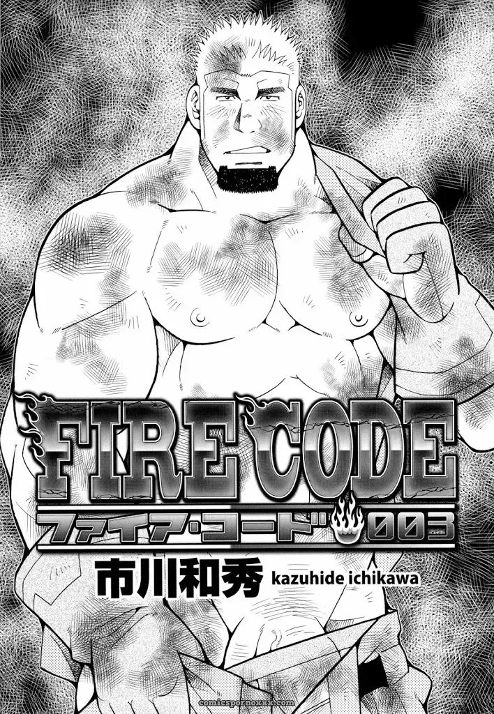 Fire Code #3 – Kazuhide Ichikawa (Kaz) - Page 1