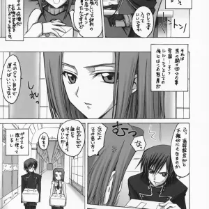 Lulu's Kare Donburi Recipe: Akazaki Yasuma's Yasyokutei (Code Geass) - Page 5