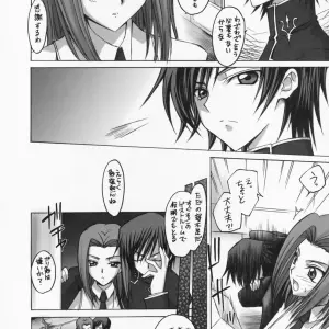 Lulu's Kare Donburi Recipe: Akazaki Yasuma's Yasyokutei (Code Geass) - Page 6