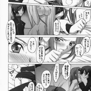 Lulu's Kare Donburi Recipe: Akazaki Yasuma's Yasyokutei (Code Geass) - Page 8
