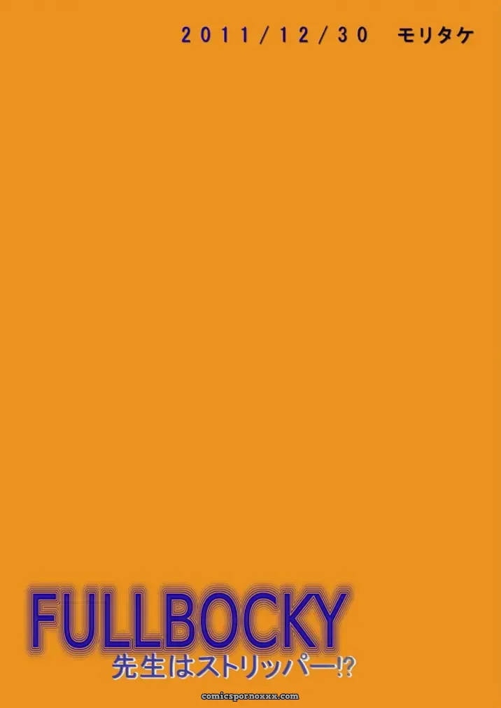 Fullbocky (Mousou Wakusei) - Page 49