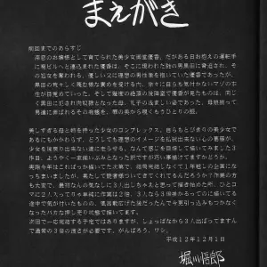 C59 Circle Taihei-Tengoku Horikawa Gorou Doujinshi: Daisankan - Page 3