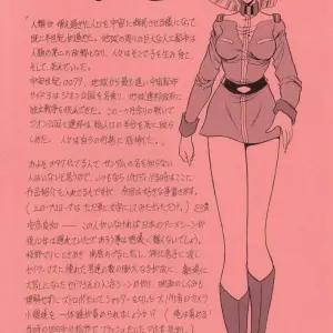C63: Circle Taihei-Tengoku's Mobile Suit Gundam Horikawa Gorou Artwork - Page 3