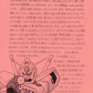 C63: Circle Taihei-Tengoku's Mobile Suit Gundam Horikawa Gorou Artwork - Page 4
